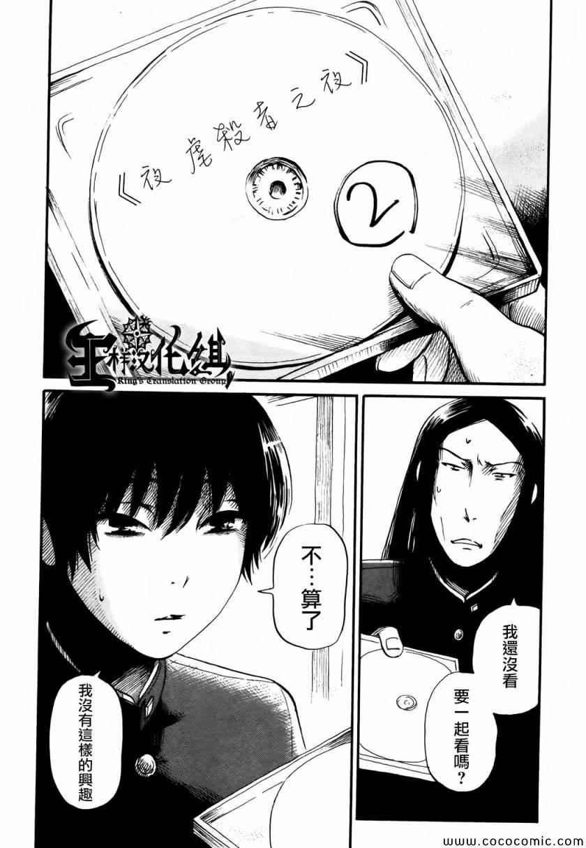 《请倾听死者的声音》漫画最新章节第15话免费下拉式在线观看章节第【26】张图片