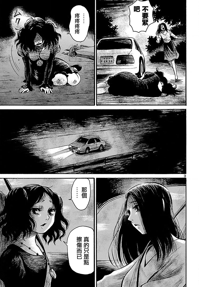 《请倾听死者的声音》漫画最新章节第64话免费下拉式在线观看章节第【4】张图片