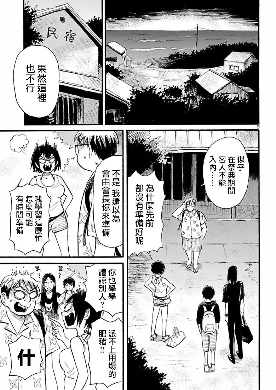 《请倾听死者的声音》漫画最新章节第74话免费下拉式在线观看章节第【9】张图片