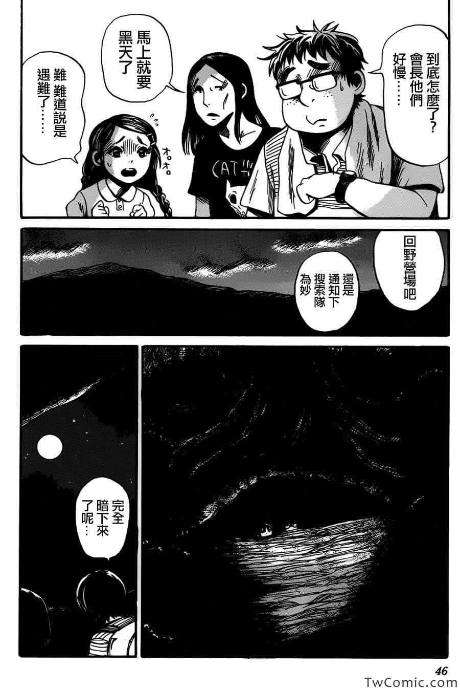 《请倾听死者的声音》漫画最新章节第8话免费下拉式在线观看章节第【18】张图片