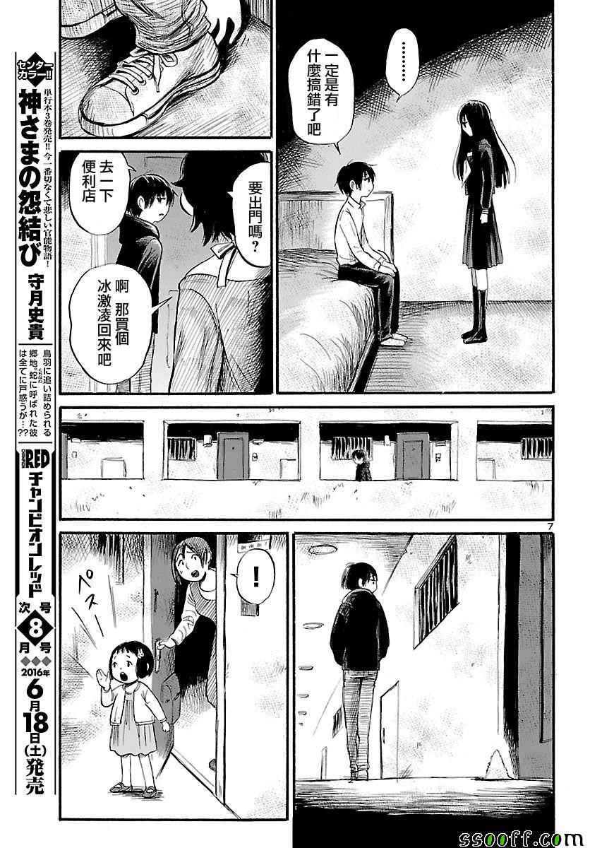 《请倾听死者的声音》漫画最新章节第51话免费下拉式在线观看章节第【7】张图片