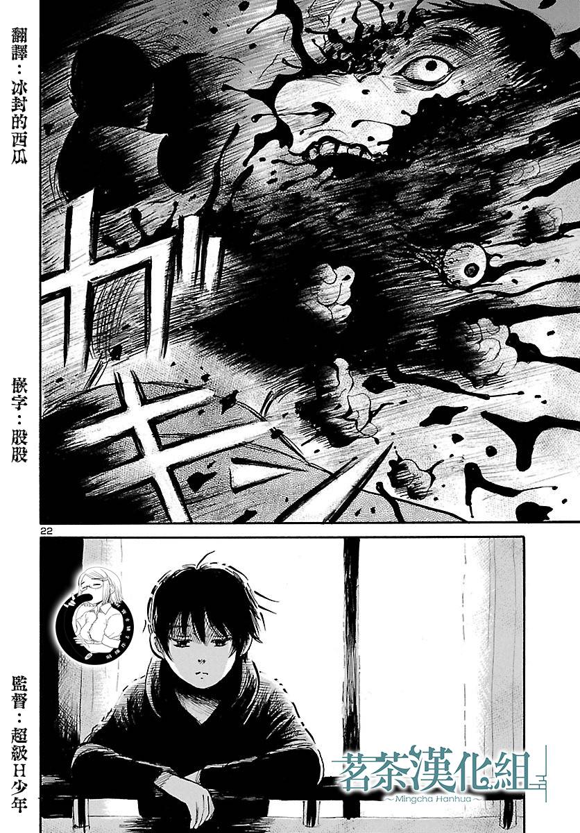 《请倾听死者的声音》漫画最新章节第66话免费下拉式在线观看章节第【23】张图片