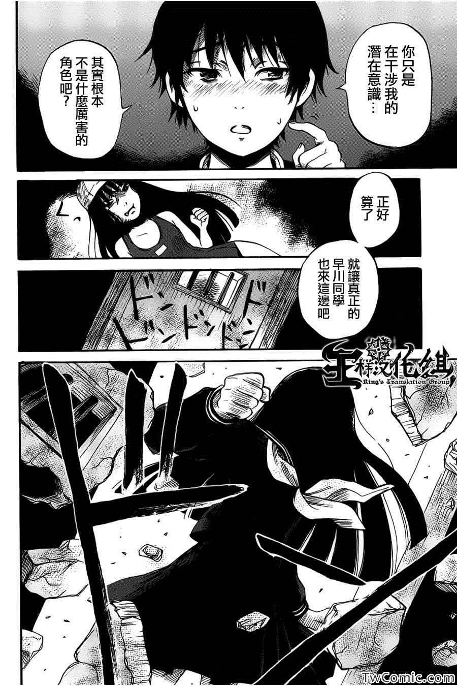 《请倾听死者的声音》漫画最新章节第11话免费下拉式在线观看章节第【27】张图片