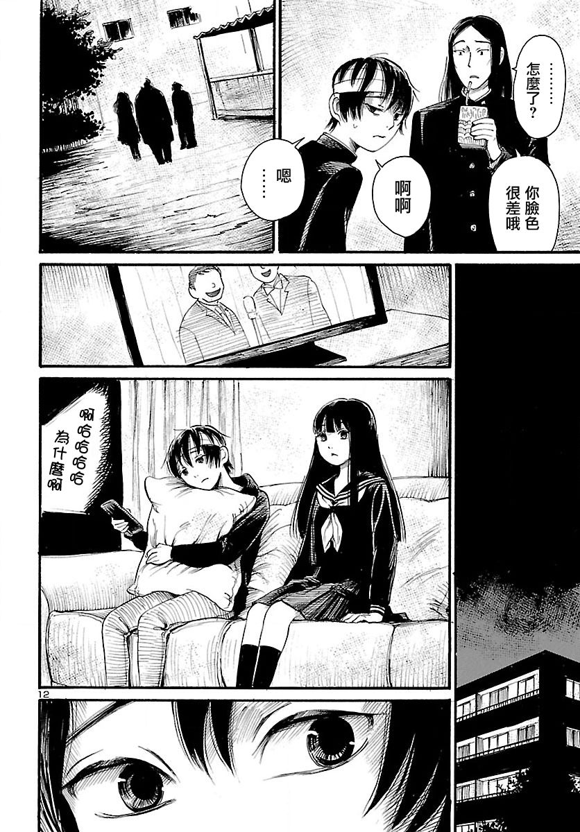 《请倾听死者的声音》漫画最新章节第69话免费下拉式在线观看章节第【12】张图片