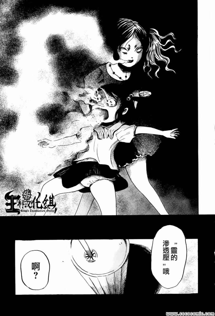 《请倾听死者的声音》漫画最新章节第16话免费下拉式在线观看章节第【23】张图片