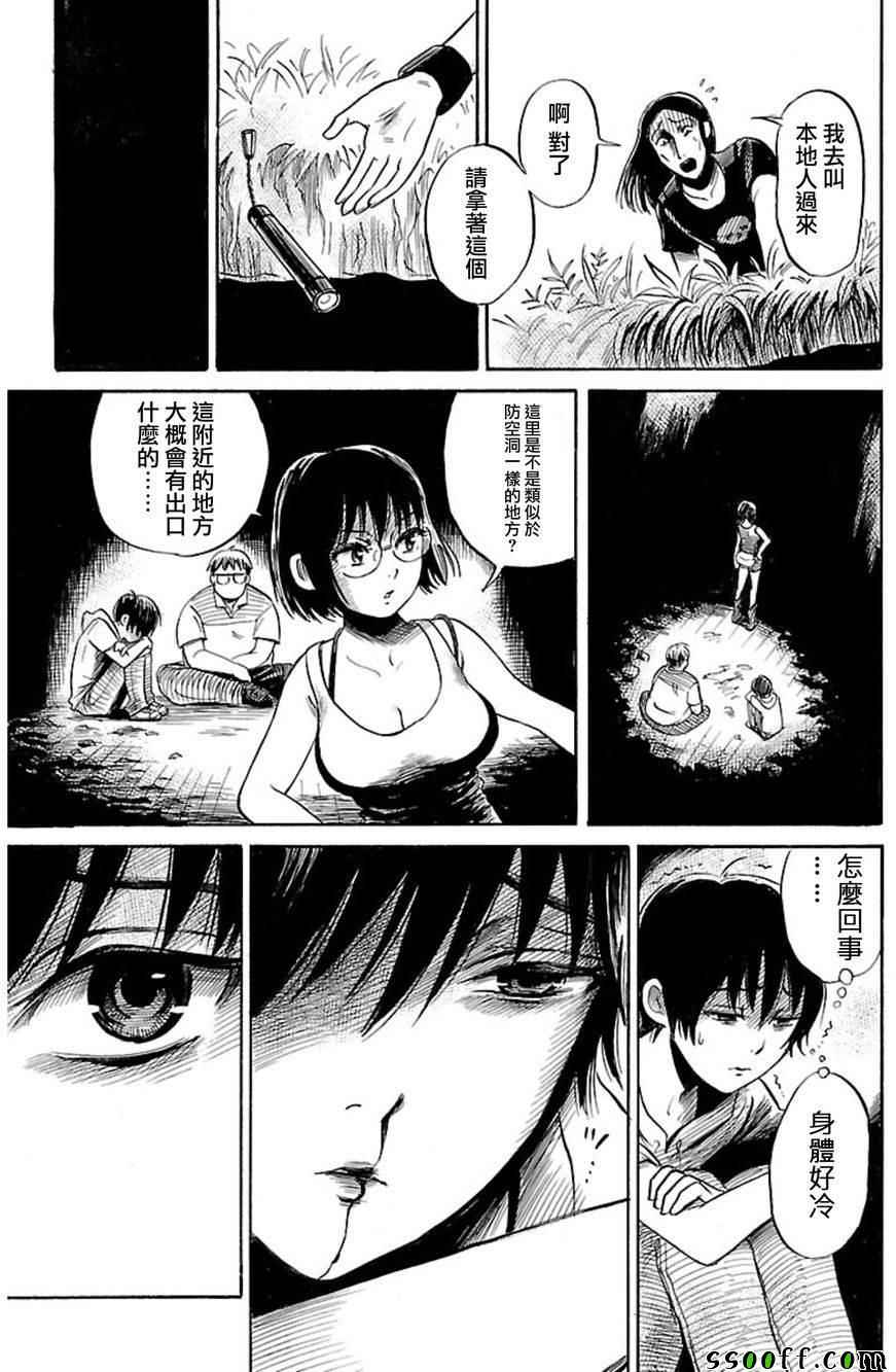 《请倾听死者的声音》漫画最新章节第39话免费下拉式在线观看章节第【7】张图片