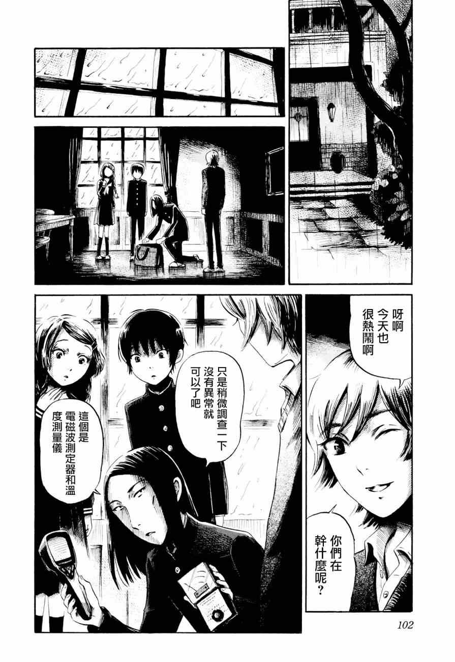 《请倾听死者的声音》漫画最新章节第25话免费下拉式在线观看章节第【10】张图片