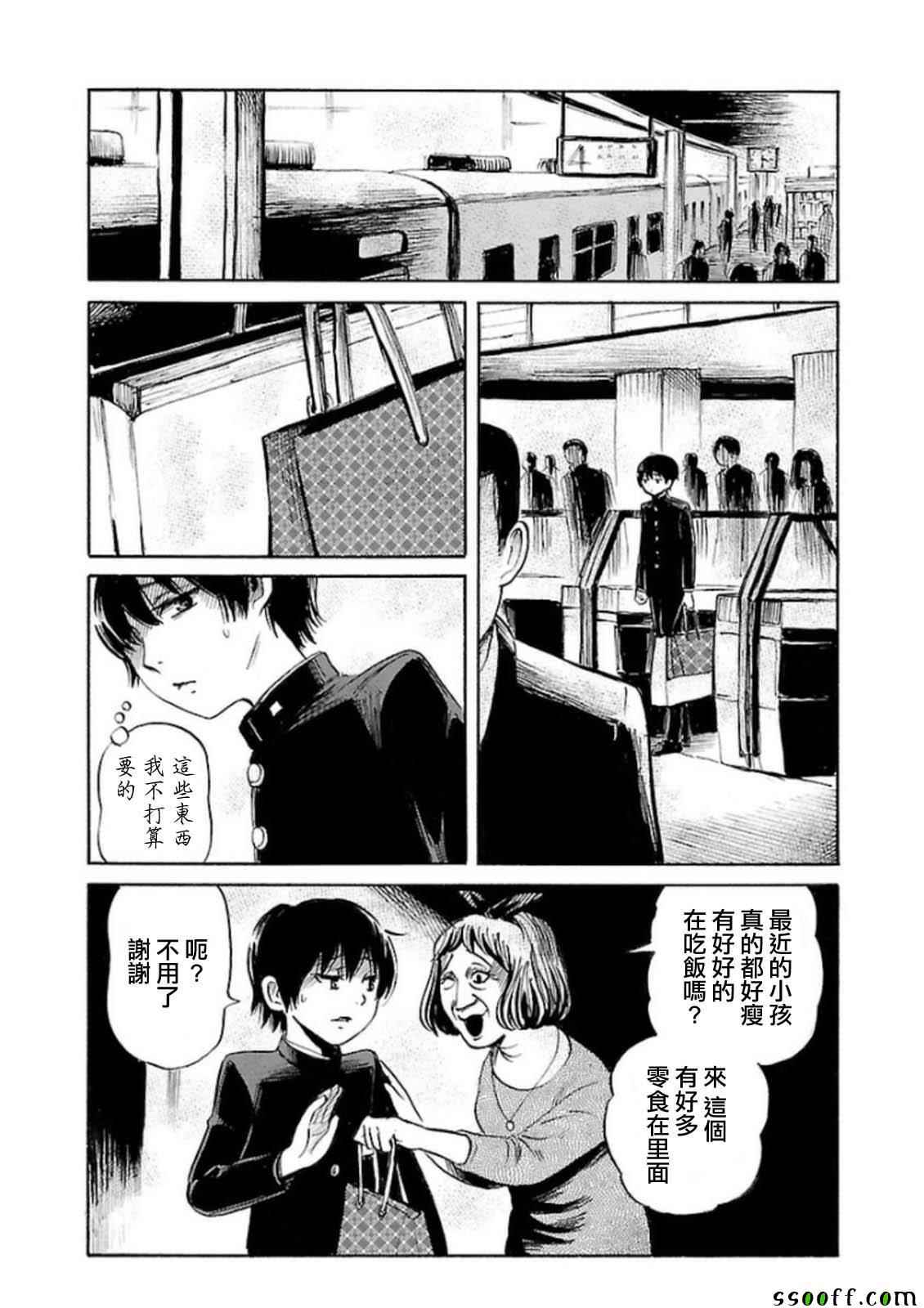 《请倾听死者的声音》漫画最新章节第31话免费下拉式在线观看章节第【9】张图片