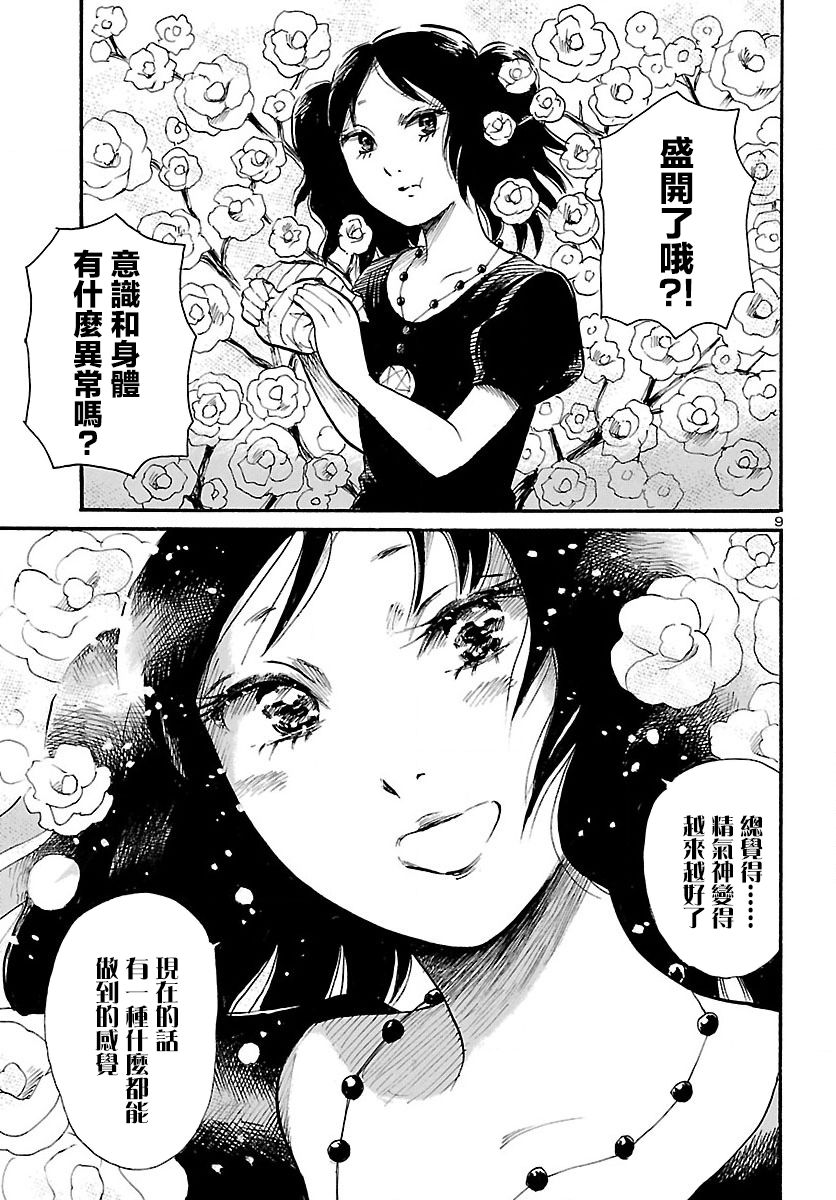 《请倾听死者的声音》漫画最新章节第73话免费下拉式在线观看章节第【10】张图片