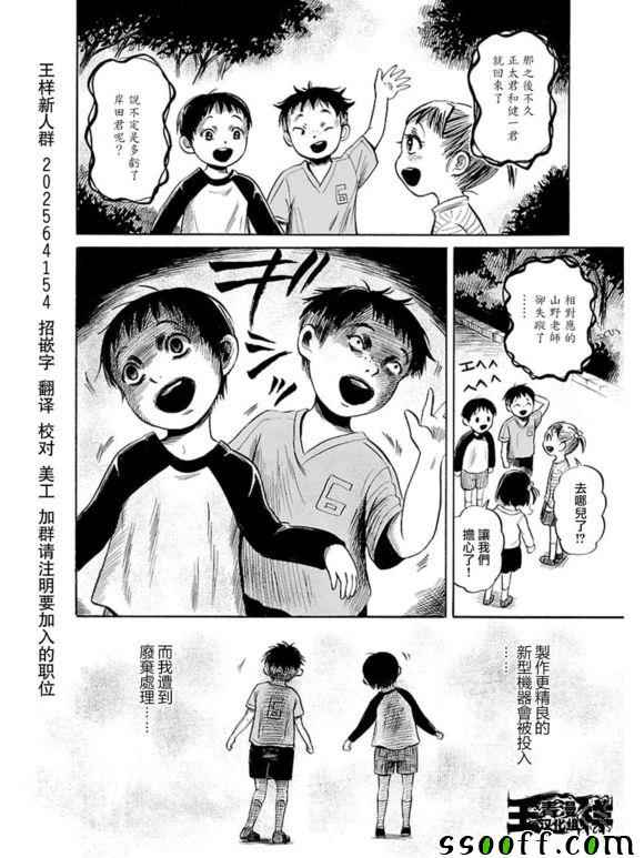 《请倾听死者的声音》漫画最新章节第38话免费下拉式在线观看章节第【28】张图片