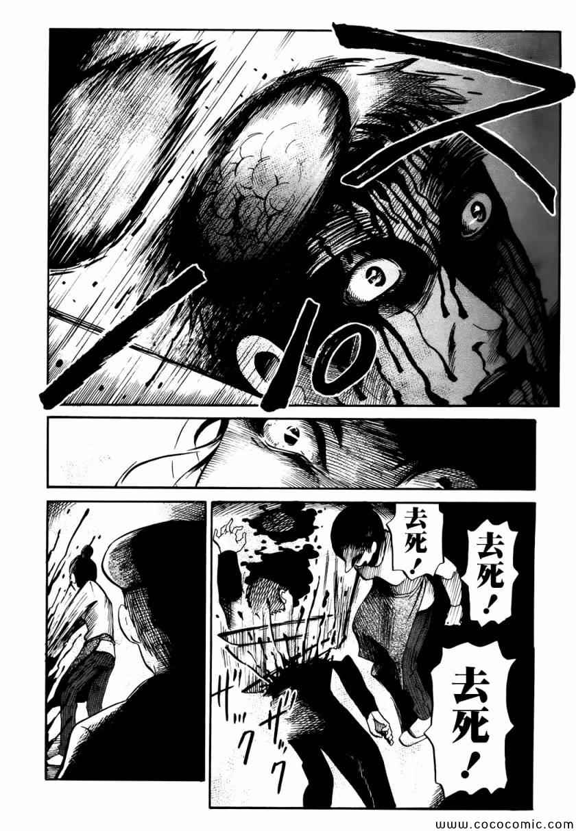 《请倾听死者的声音》漫画最新章节第15话免费下拉式在线观看章节第【22】张图片