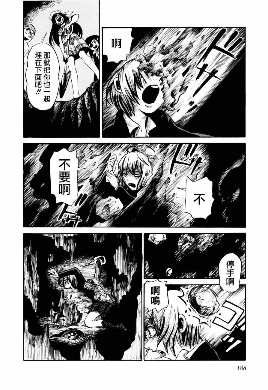 《请倾听死者的声音》漫画最新章节番外篇03免费下拉式在线观看章节第【28】张图片