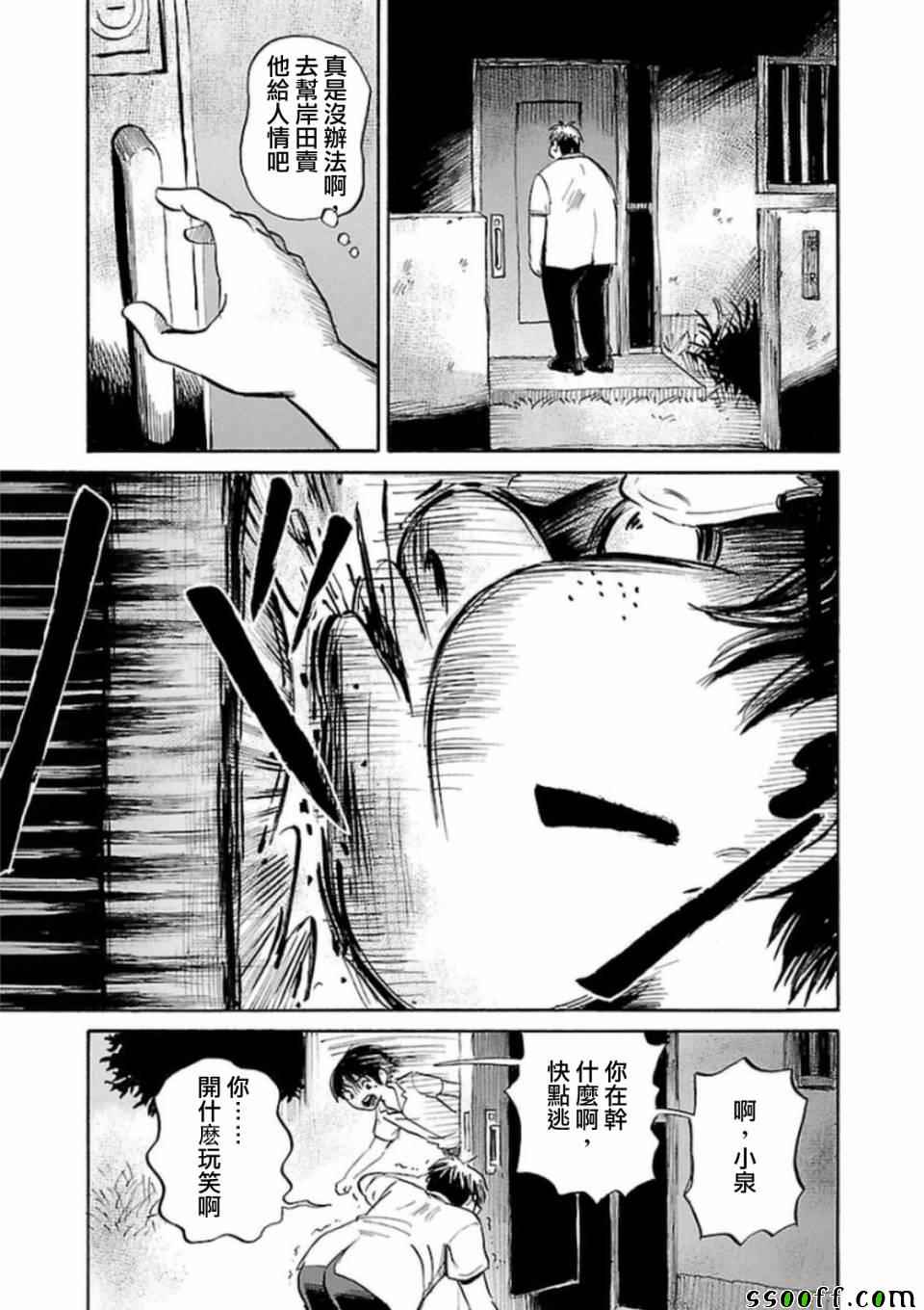 《请倾听死者的声音》漫画最新章节第28话免费下拉式在线观看章节第【17】张图片