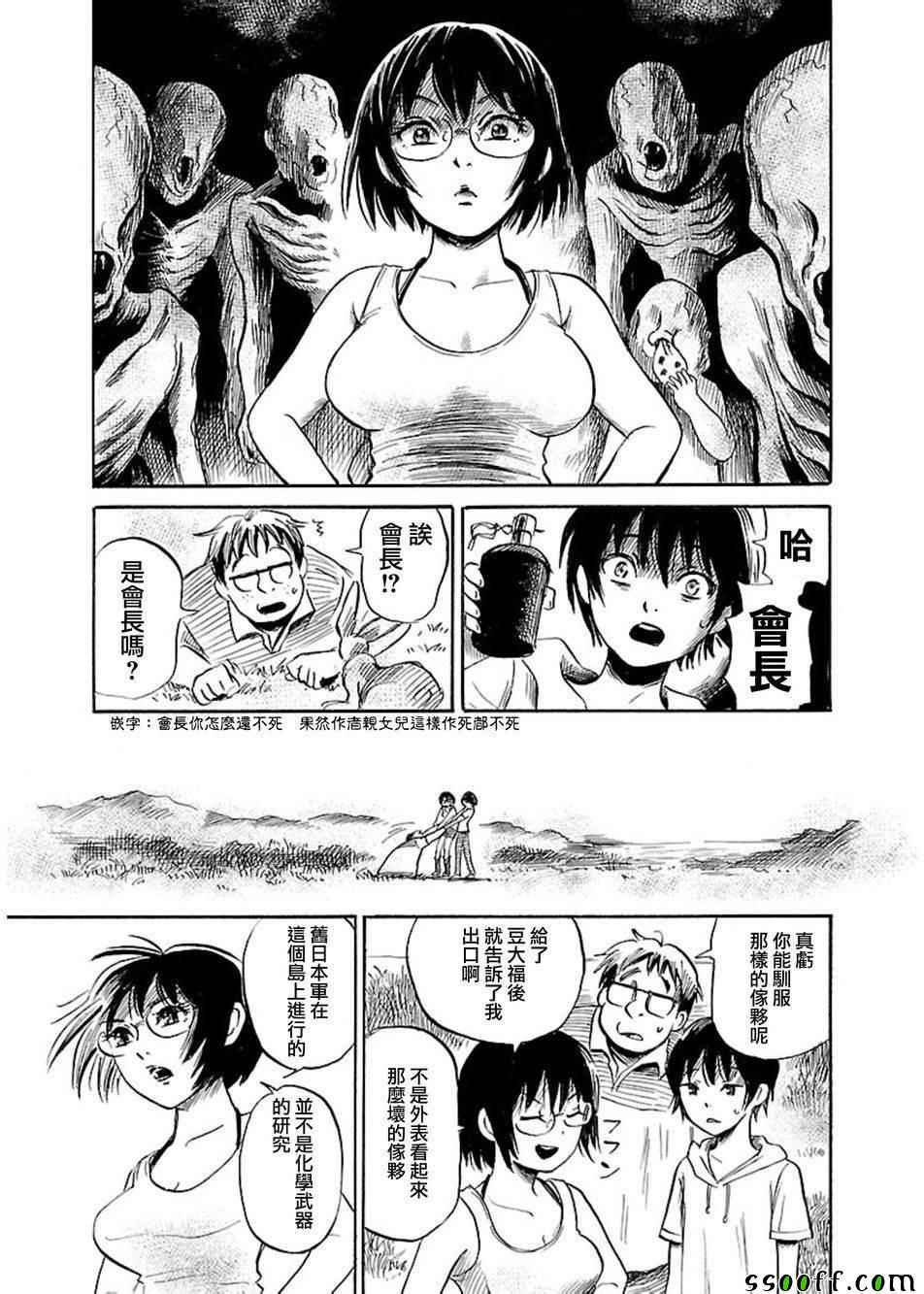 《请倾听死者的声音》漫画最新章节第39话免费下拉式在线观看章节第【25】张图片