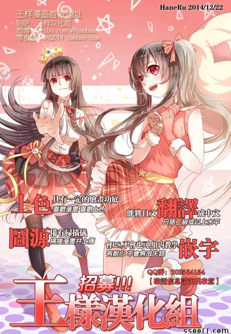 《请倾听死者的声音》漫画最新章节第31话免费下拉式在线观看章节第【31】张图片