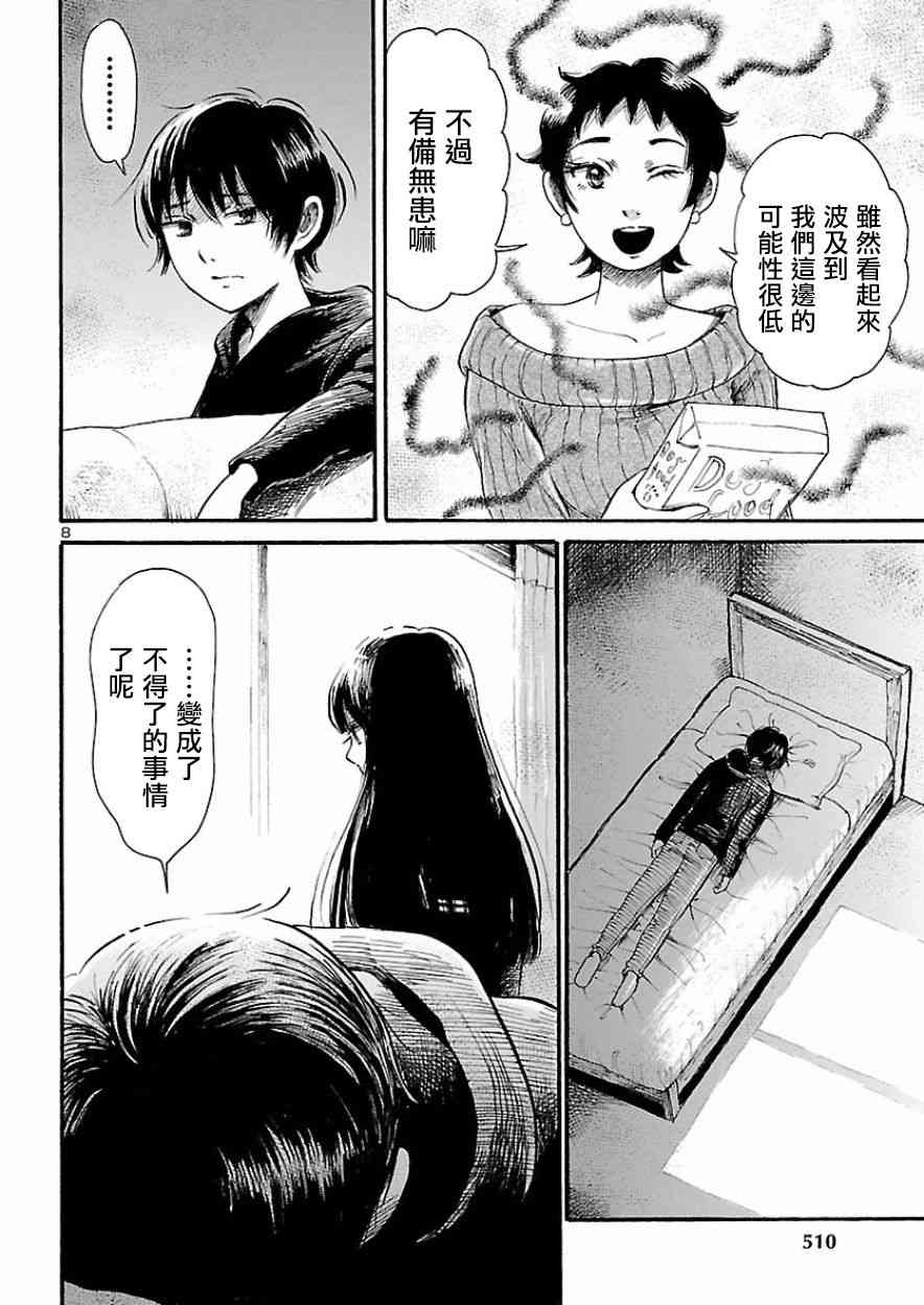 《请倾听死者的声音》漫画最新章节第78话免费下拉式在线观看章节第【8】张图片