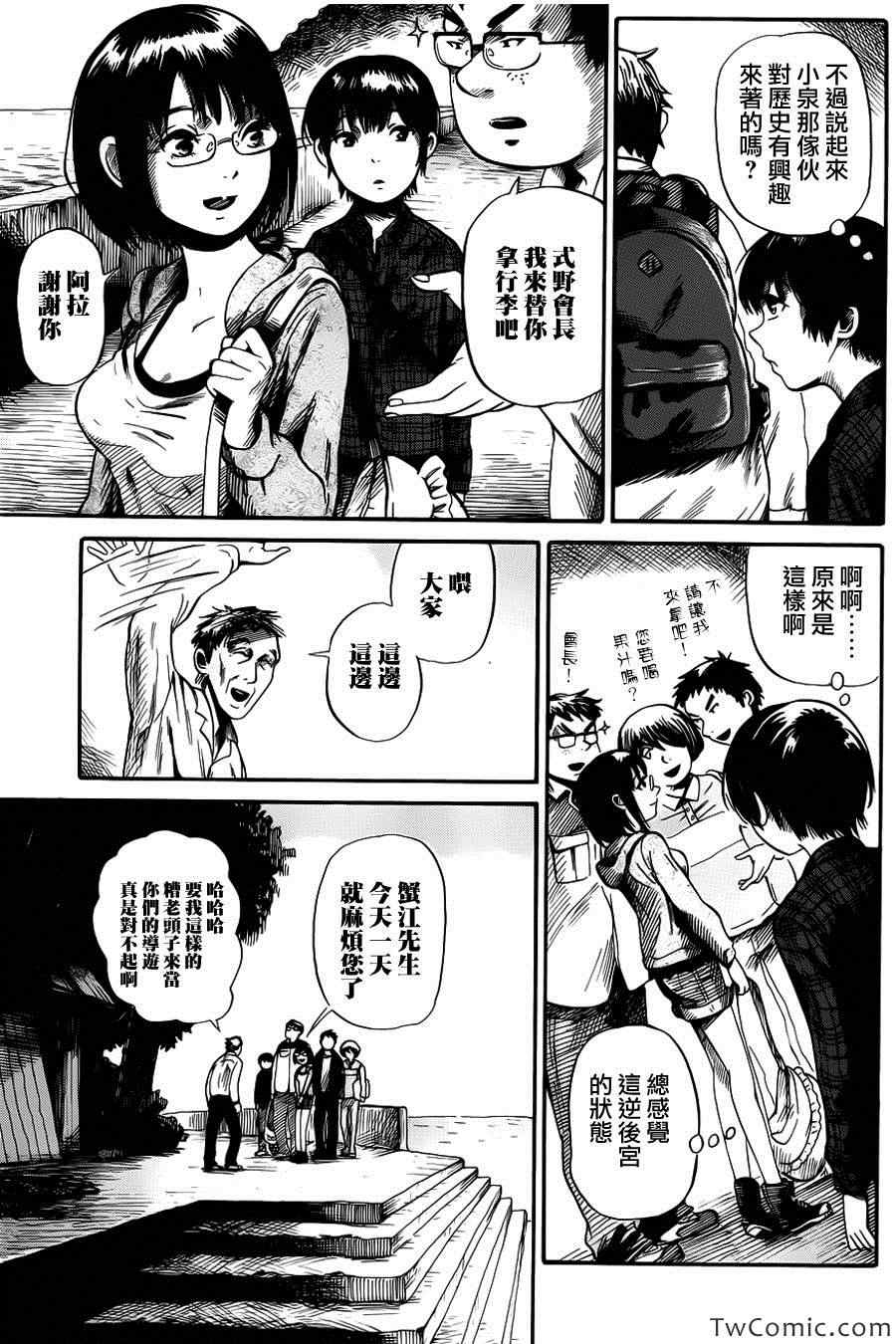 《请倾听死者的声音》漫画最新章节第2话免费下拉式在线观看章节第【3】张图片