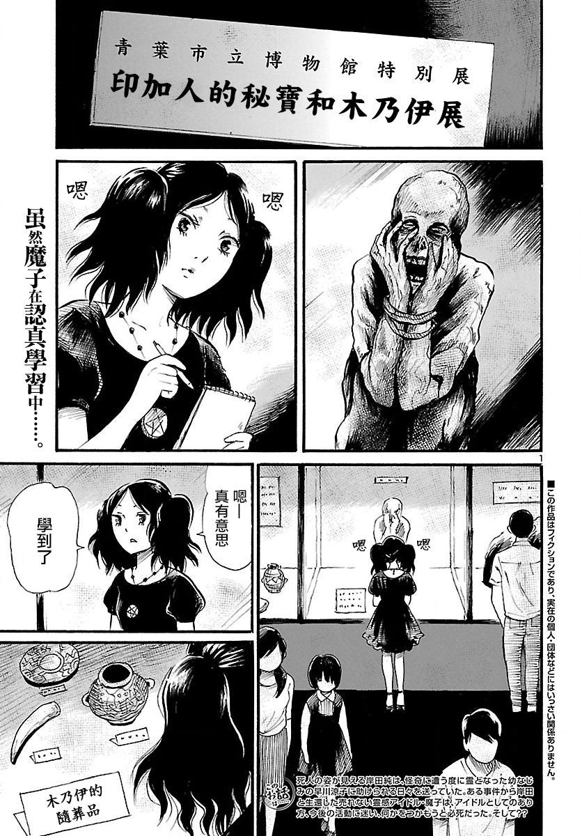 《请倾听死者的声音》漫画最新章节第73话免费下拉式在线观看章节第【2】张图片