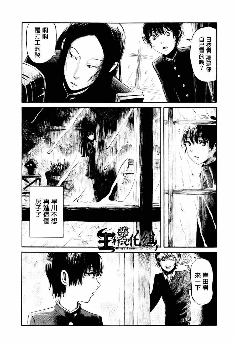 《请倾听死者的声音》漫画最新章节第25话免费下拉式在线观看章节第【11】张图片