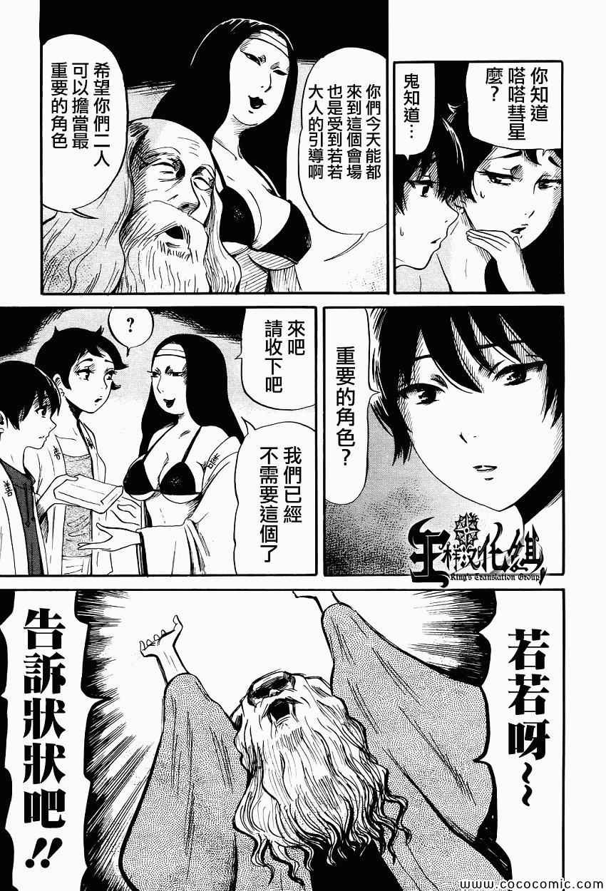 《请倾听死者的声音》漫画最新章节第18话免费下拉式在线观看章节第【7】张图片