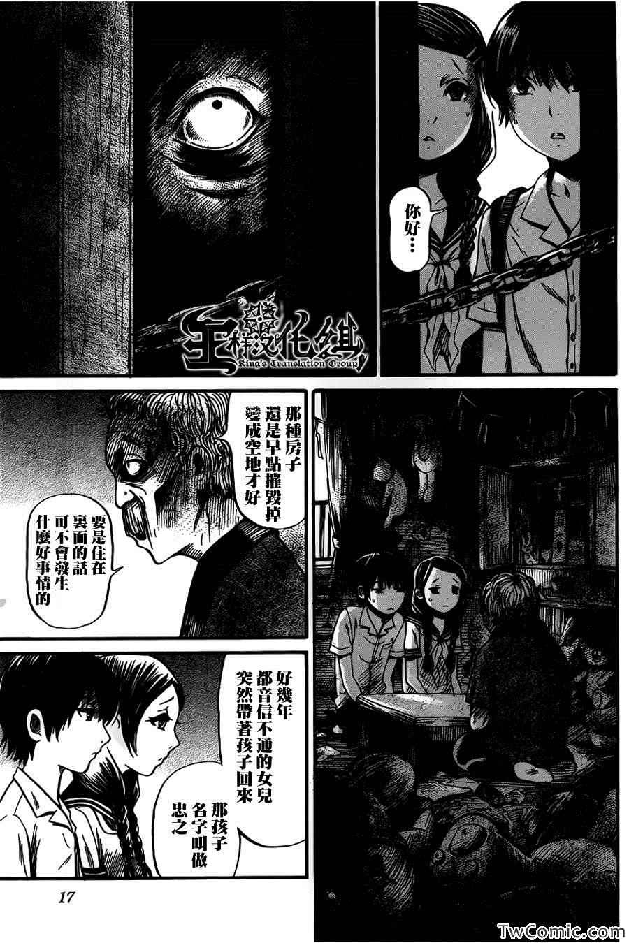 《请倾听死者的声音》漫画最新章节第7话免费下拉式在线观看章节第【19】张图片