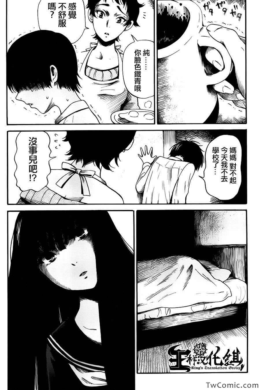 《请倾听死者的声音》漫画最新章节第11话免费下拉式在线观看章节第【17】张图片