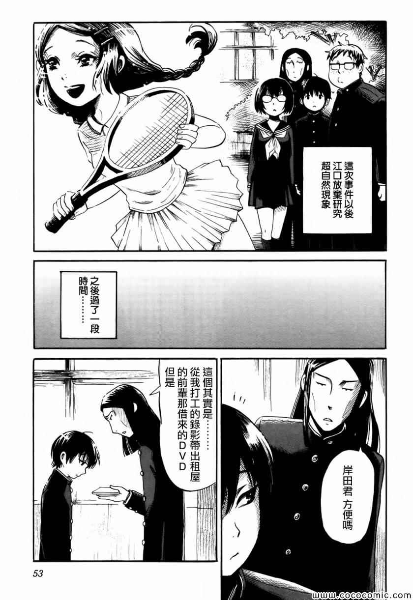 《请倾听死者的声音》漫画最新章节第15话免费下拉式在线观看章节第【25】张图片