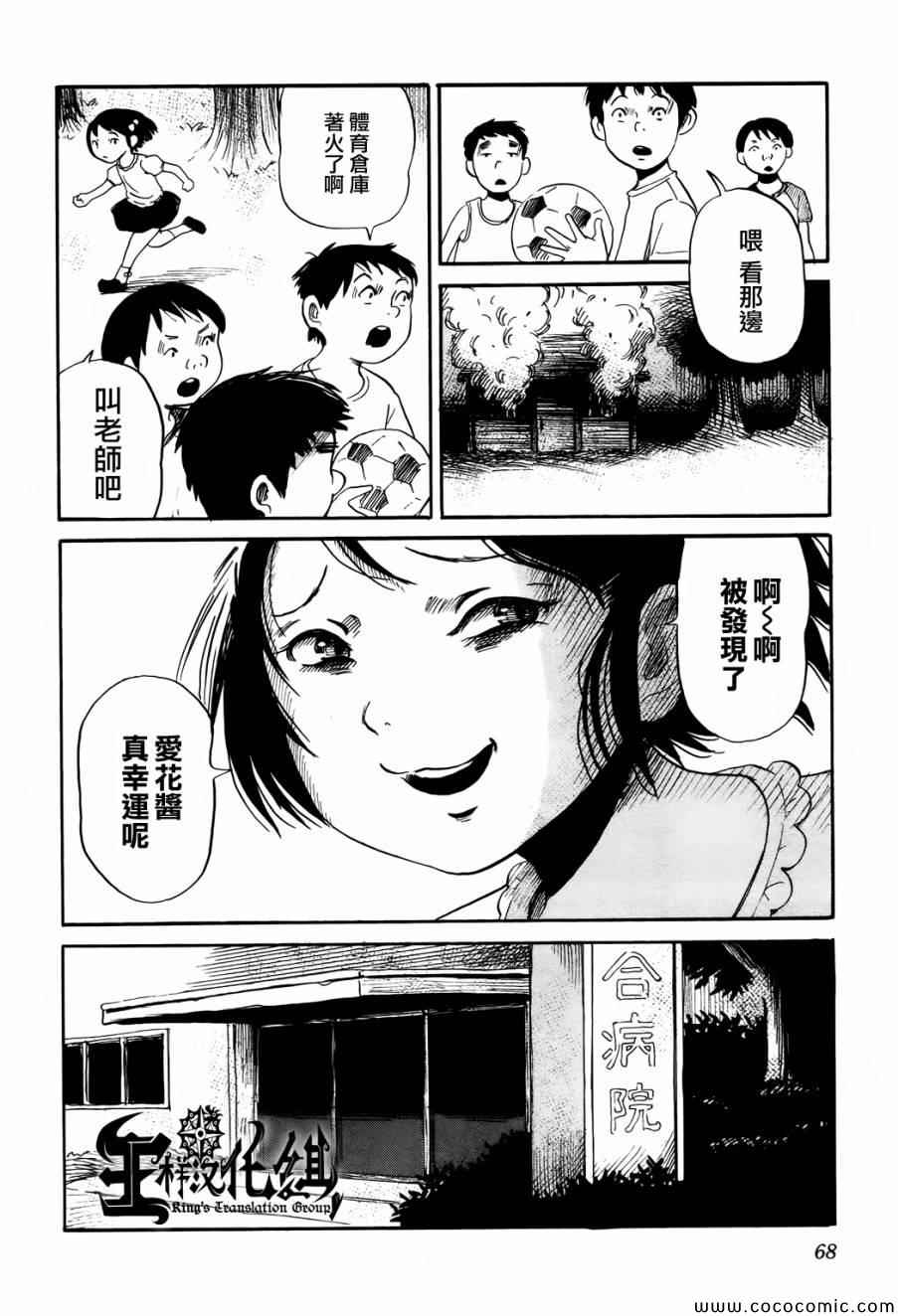 《请倾听死者的声音》漫画最新章节第16话免费下拉式在线观看章节第【14】张图片