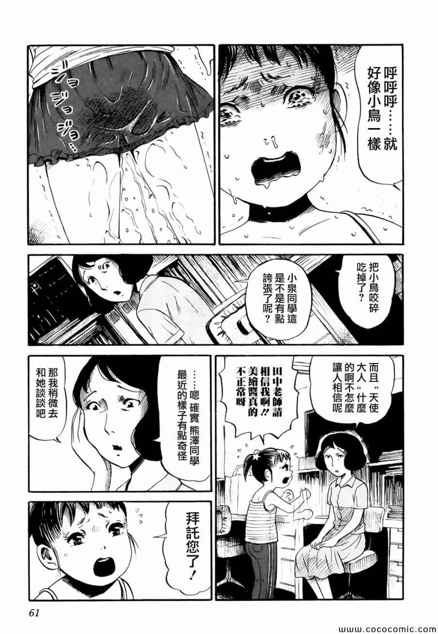 《请倾听死者的声音》漫画最新章节第16话免费下拉式在线观看章节第【7】张图片