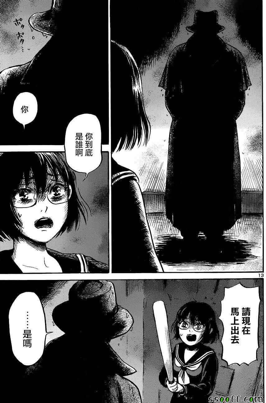 《请倾听死者的声音》漫画最新章节第43话免费下拉式在线观看章节第【13】张图片