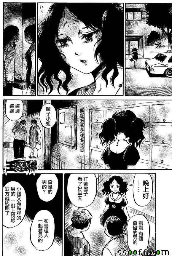 《请倾听死者的声音》漫画最新章节第44话免费下拉式在线观看章节第【11】张图片