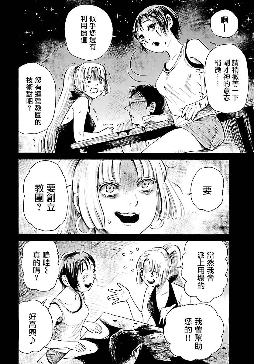 《请倾听死者的声音》漫画最新章节第71话免费下拉式在线观看章节第【13】张图片