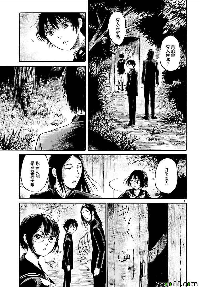 《请倾听死者的声音》漫画最新章节第49话免费下拉式在线观看章节第【9】张图片