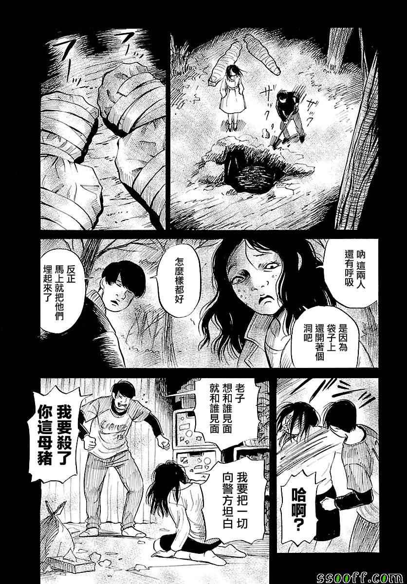 《请倾听死者的声音》漫画最新章节第57话免费下拉式在线观看章节第【25】张图片