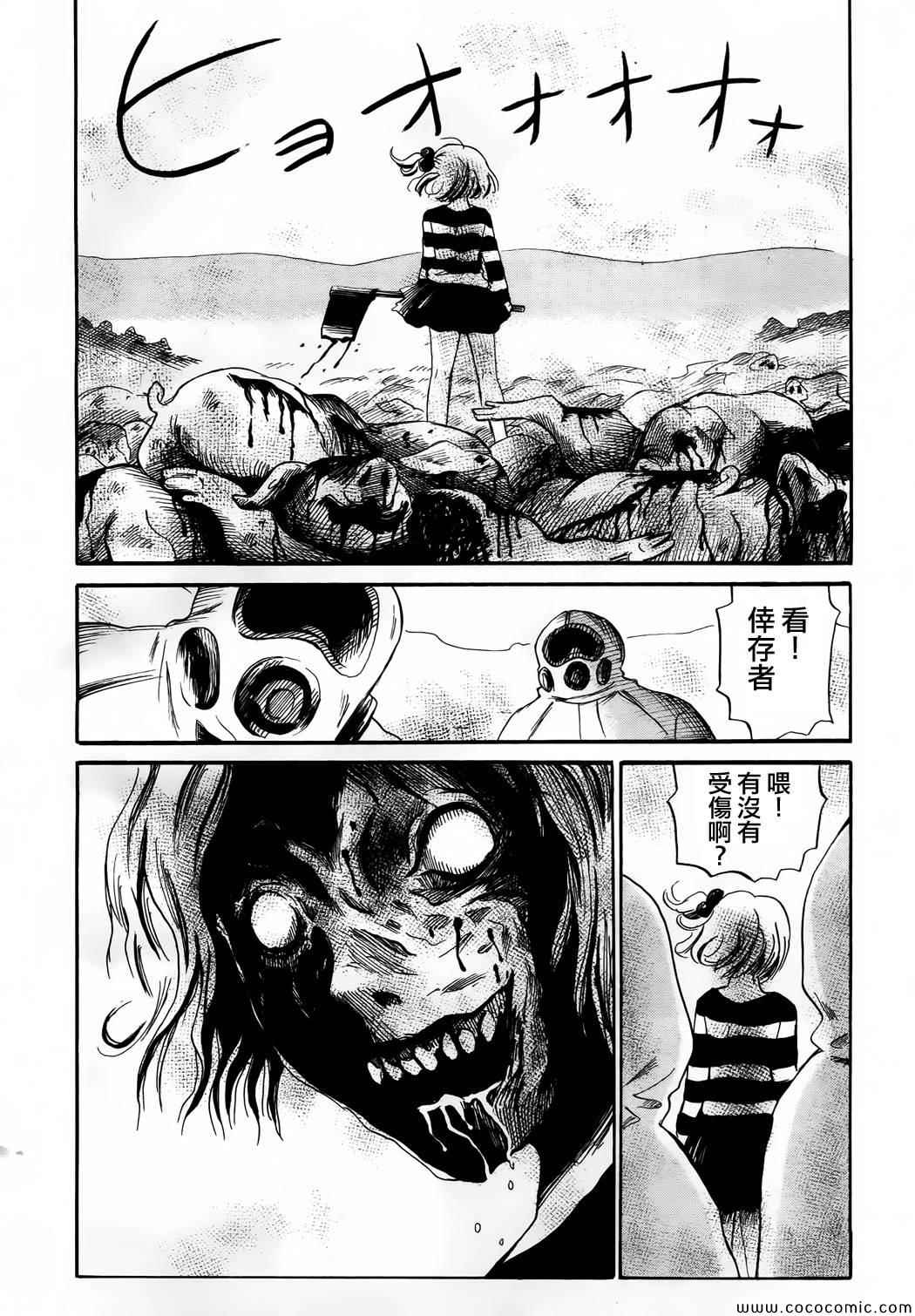 《请倾听死者的声音》漫画最新章节第20话免费下拉式在线观看章节第【31】张图片