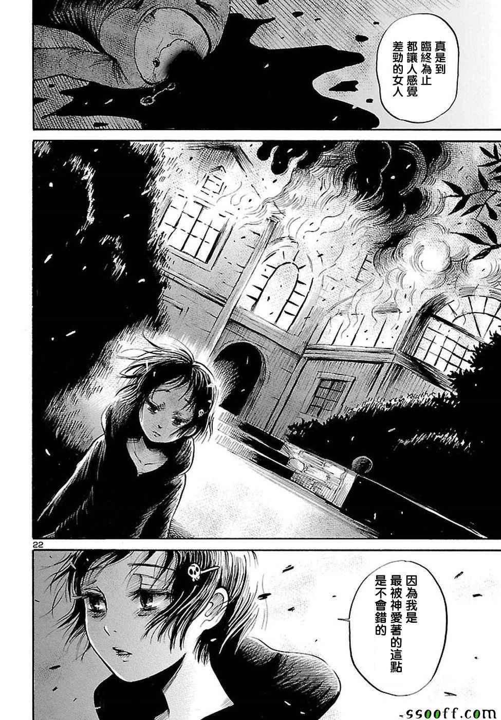 《请倾听死者的声音》漫画最新章节第55话免费下拉式在线观看章节第【22】张图片