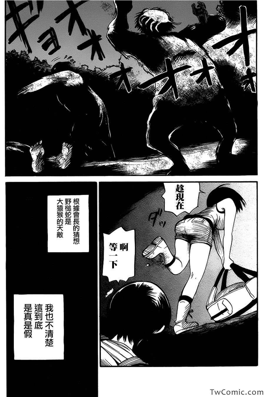 《请倾听死者的声音》漫画最新章节第8话免费下拉式在线观看章节第【25】张图片