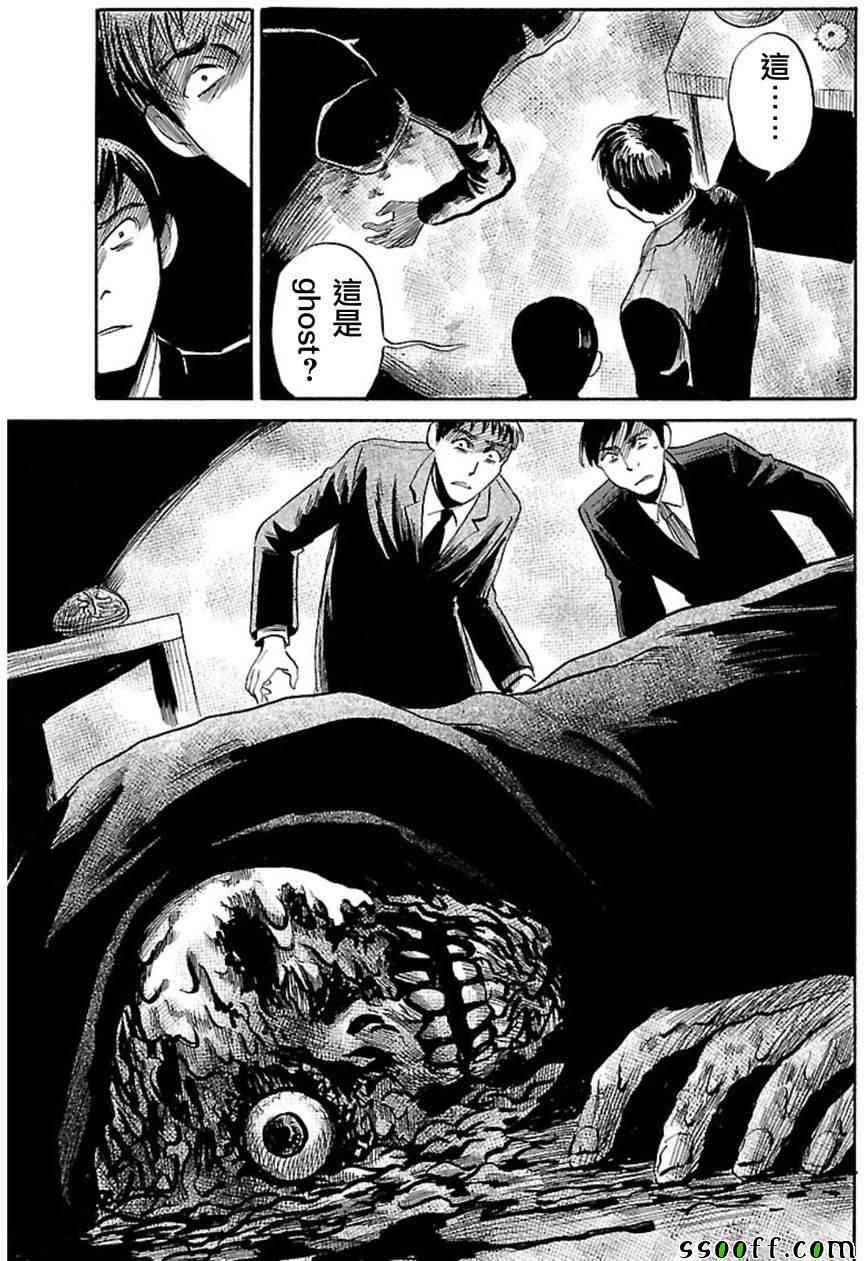 《请倾听死者的声音》漫画最新章节第36话免费下拉式在线观看章节第【21】张图片