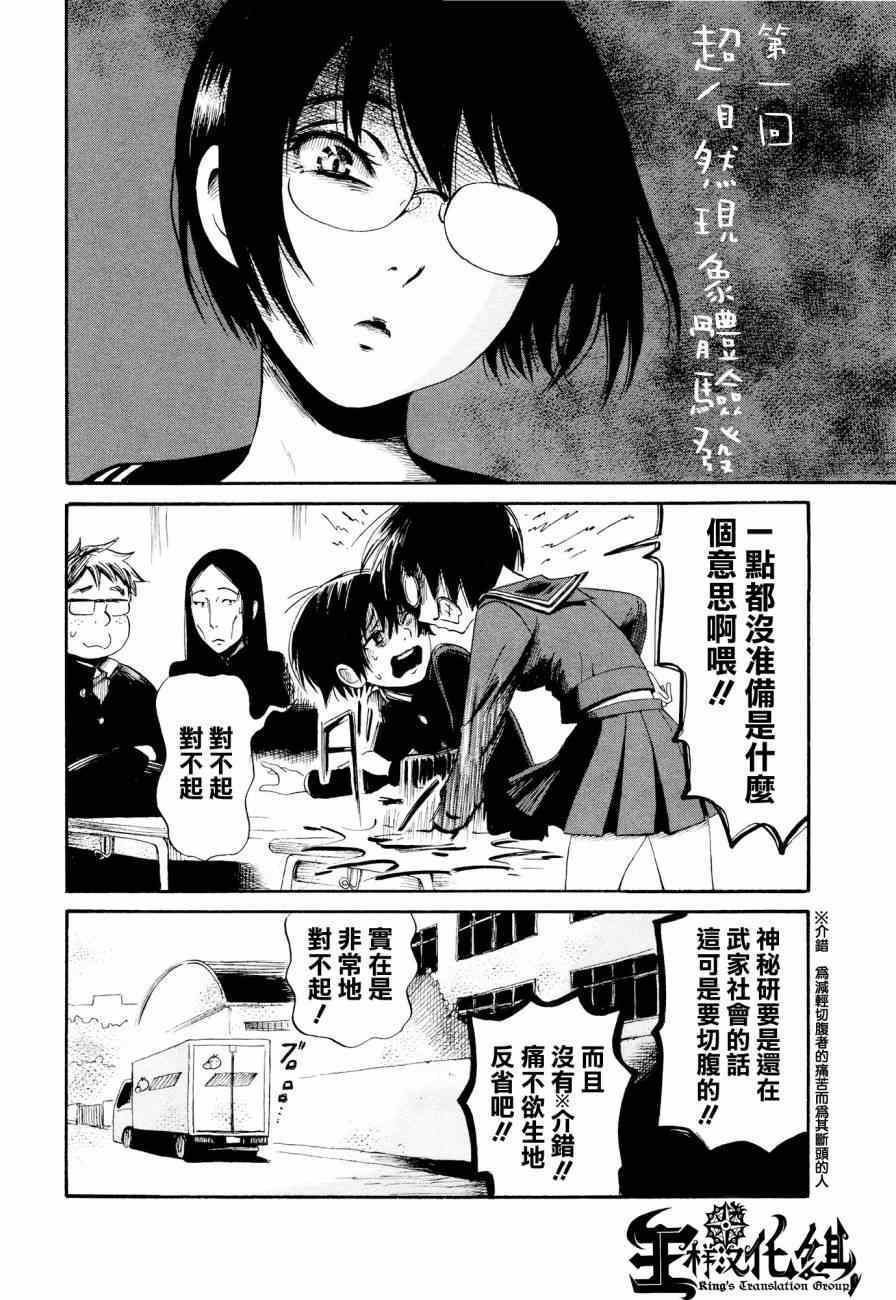 《请倾听死者的声音》漫画最新章节第21话免费下拉式在线观看章节第【23】张图片