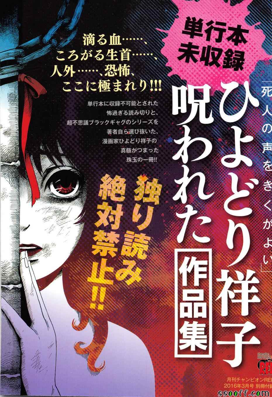 《请倾听死者的声音》漫画最新章节番外篇04免费下拉式在线观看章节第【1】张图片