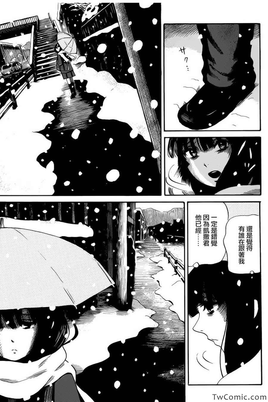 《请倾听死者的声音》漫画最新章节第13话免费下拉式在线观看章节第【6】张图片