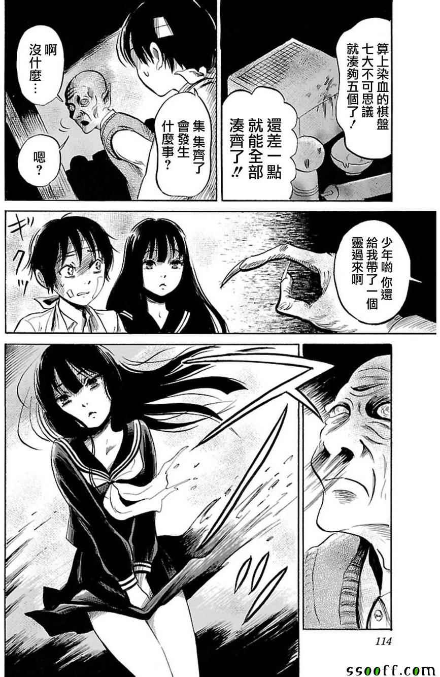 《请倾听死者的声音》漫画最新章节第37话免费下拉式在线观看章节第【26】张图片