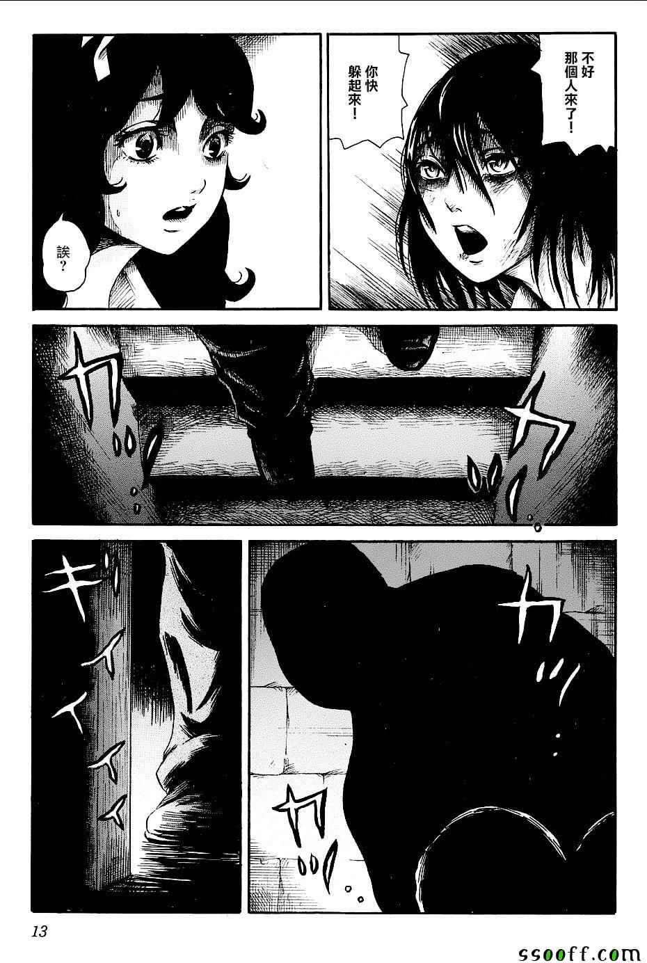 《请倾听死者的声音》漫画最新章节番外篇04免费下拉式在线观看章节第【12】张图片