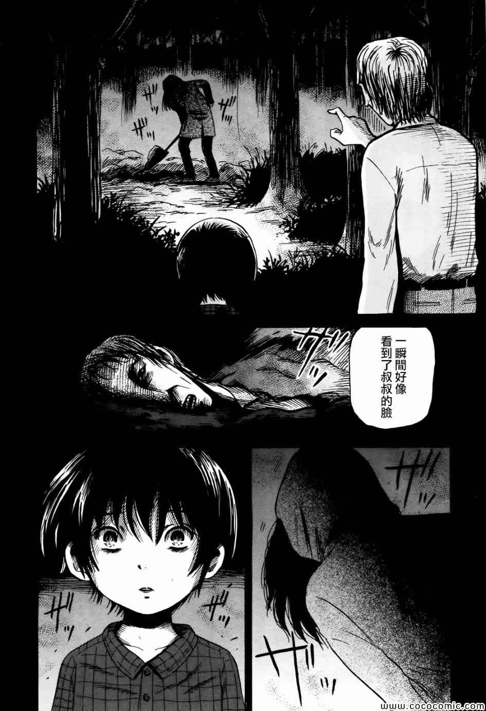 《请倾听死者的声音》漫画最新章节第17话免费下拉式在线观看章节第【26】张图片