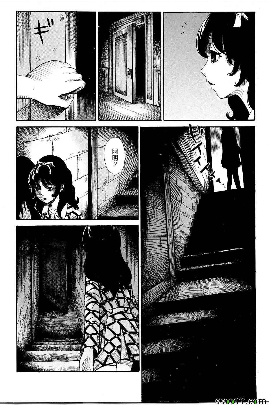 《请倾听死者的声音》漫画最新章节番外篇04免费下拉式在线观看章节第【7】张图片