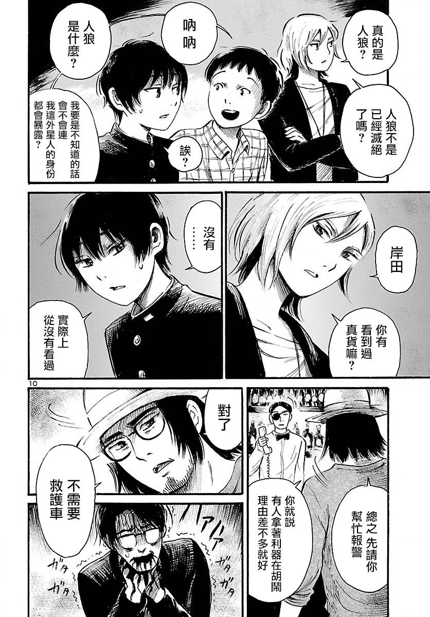 《请倾听死者的声音》漫画最新章节第70话免费下拉式在线观看章节第【11】张图片