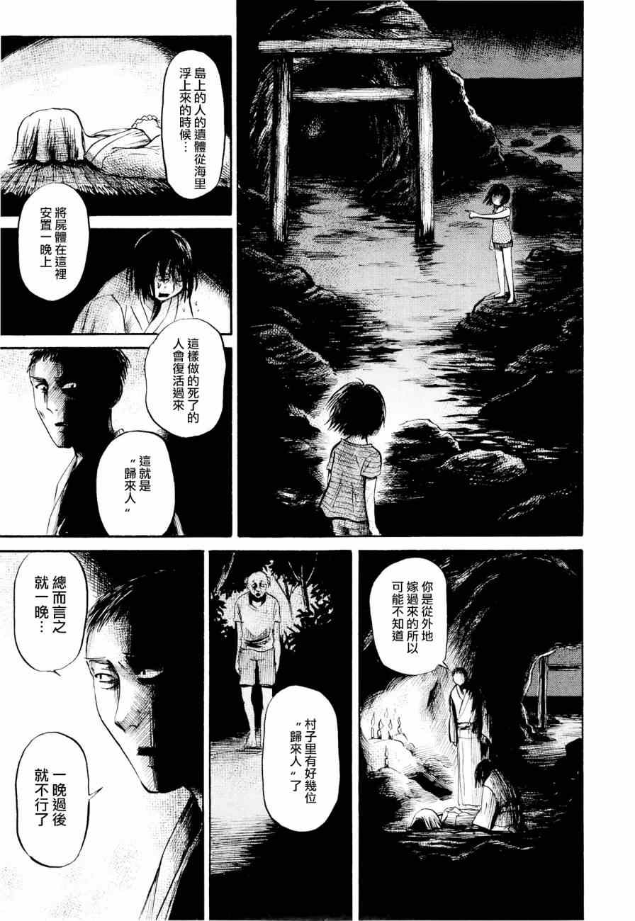 《请倾听死者的声音》漫画最新章节第24话免费下拉式在线观看章节第【13】张图片