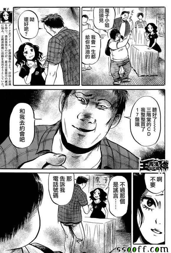 《请倾听死者的声音》漫画最新章节第44话免费下拉式在线观看章节第【6】张图片