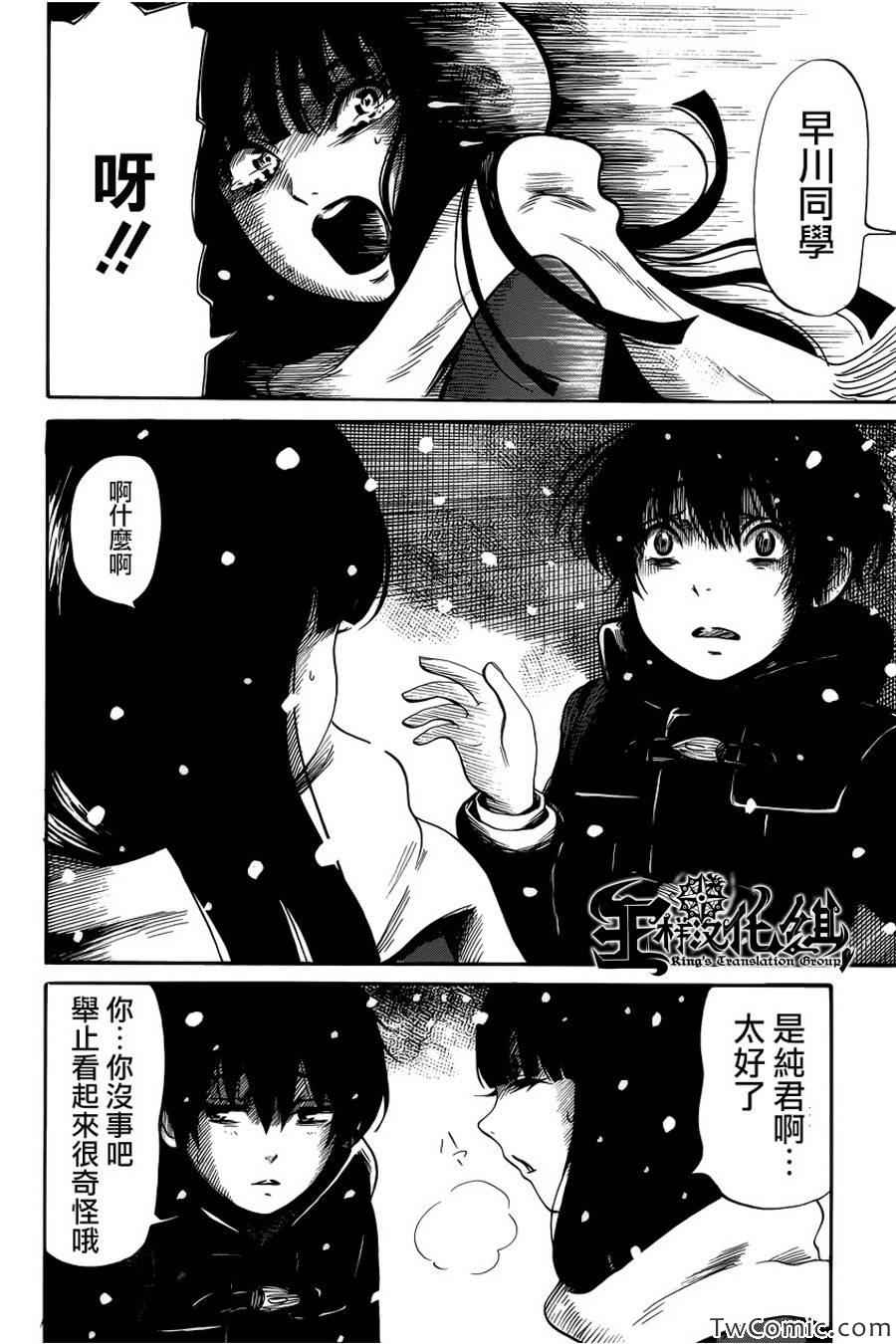 《请倾听死者的声音》漫画最新章节第13话免费下拉式在线观看章节第【9】张图片