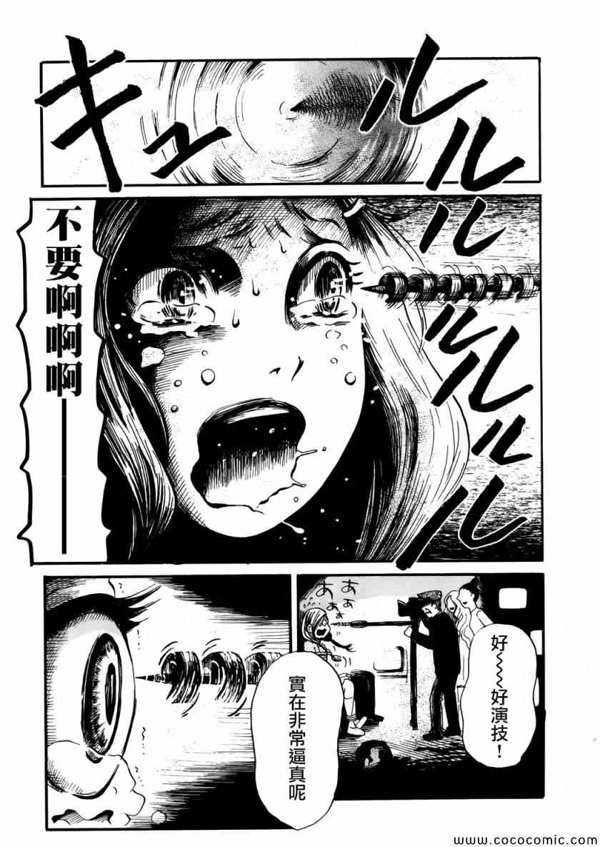 《请倾听死者的声音》漫画最新章节第15话免费下拉式在线观看章节第【13】张图片